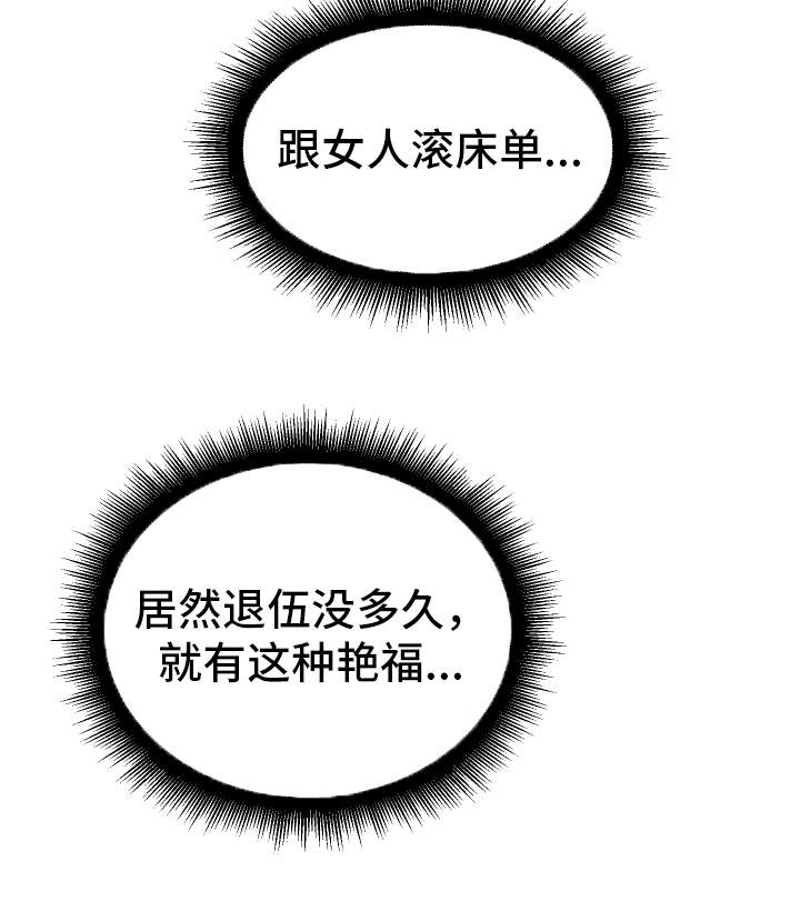 超级反差 第15话 第1页