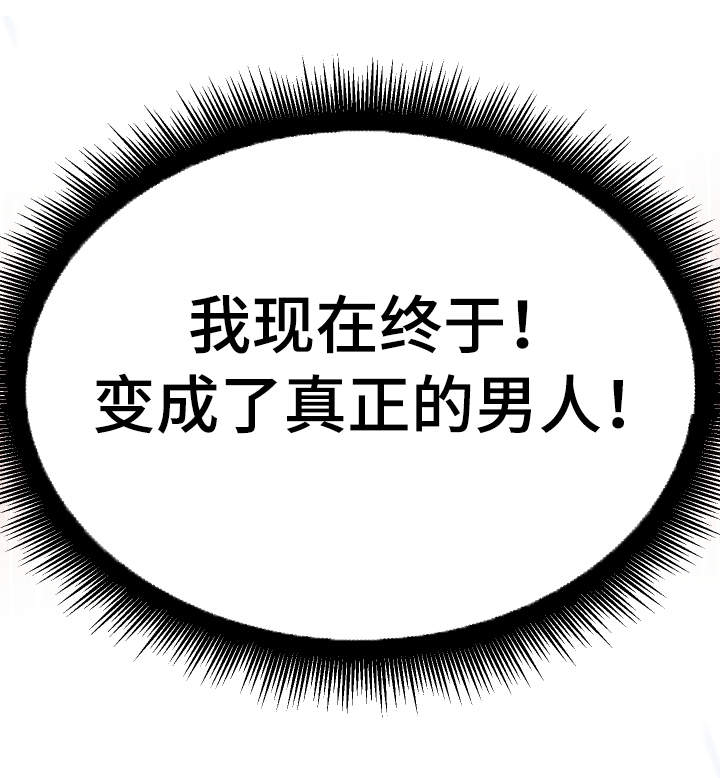 超级反差 第15话 第2页