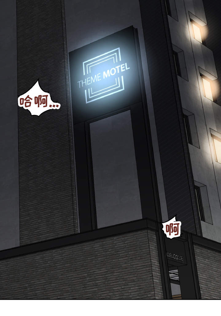 超级反差 第15话 第10页