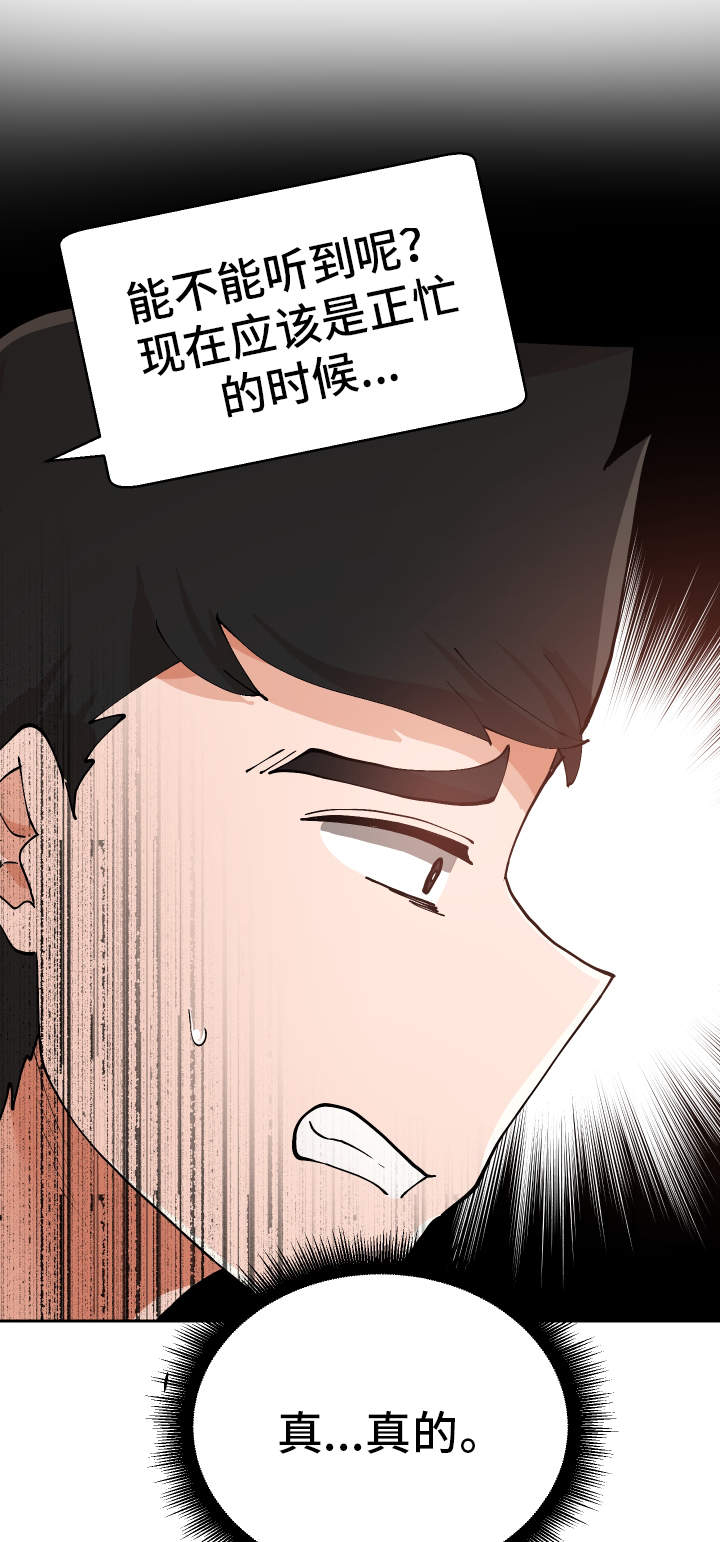 超级反差 第15话 第16页