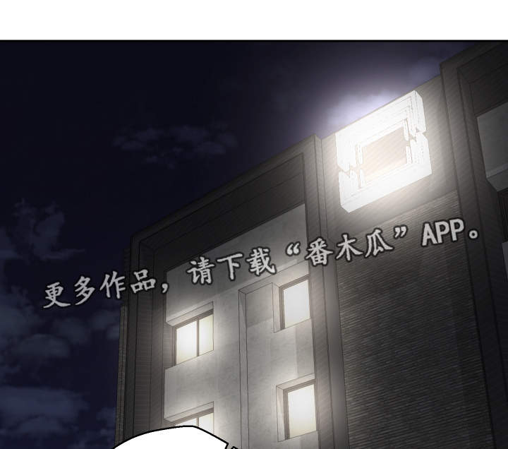 超级反差 第16话 第0页