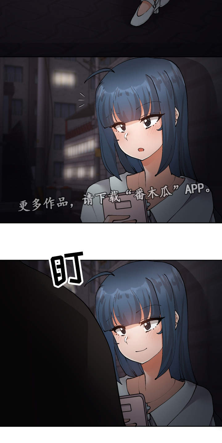 超级反差 第17话 第1页