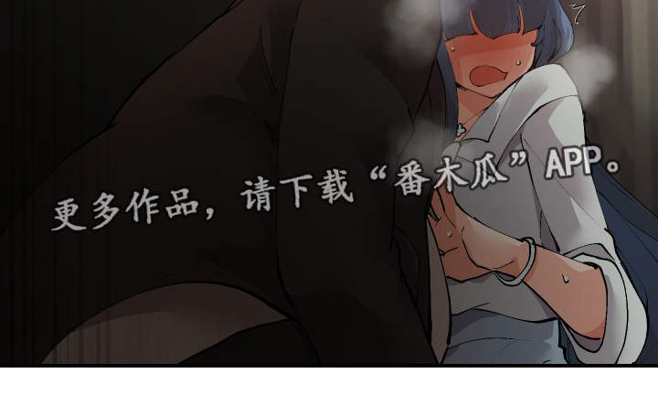 超级反差第17话图