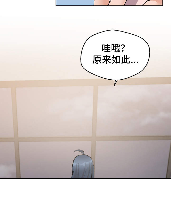 超级反差 第19话 第1页