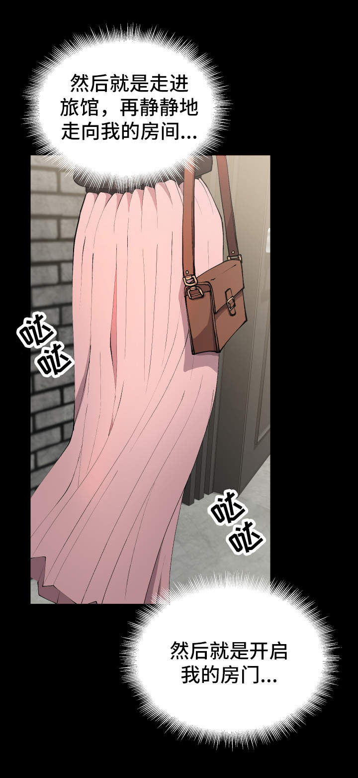 超级反差 第19话 第6页