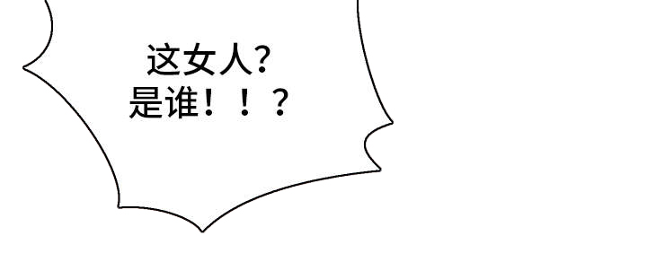 超级反差 第2话 第22页