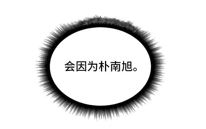 超级反差 第21话 第6页