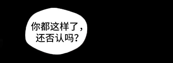 超级反差 第22话 第12页