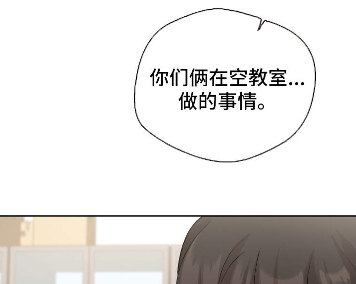 超级反差 第26话 第0页