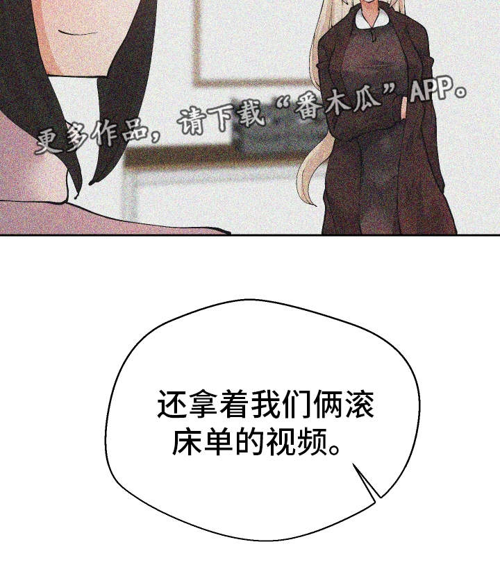 超级反差第26话图