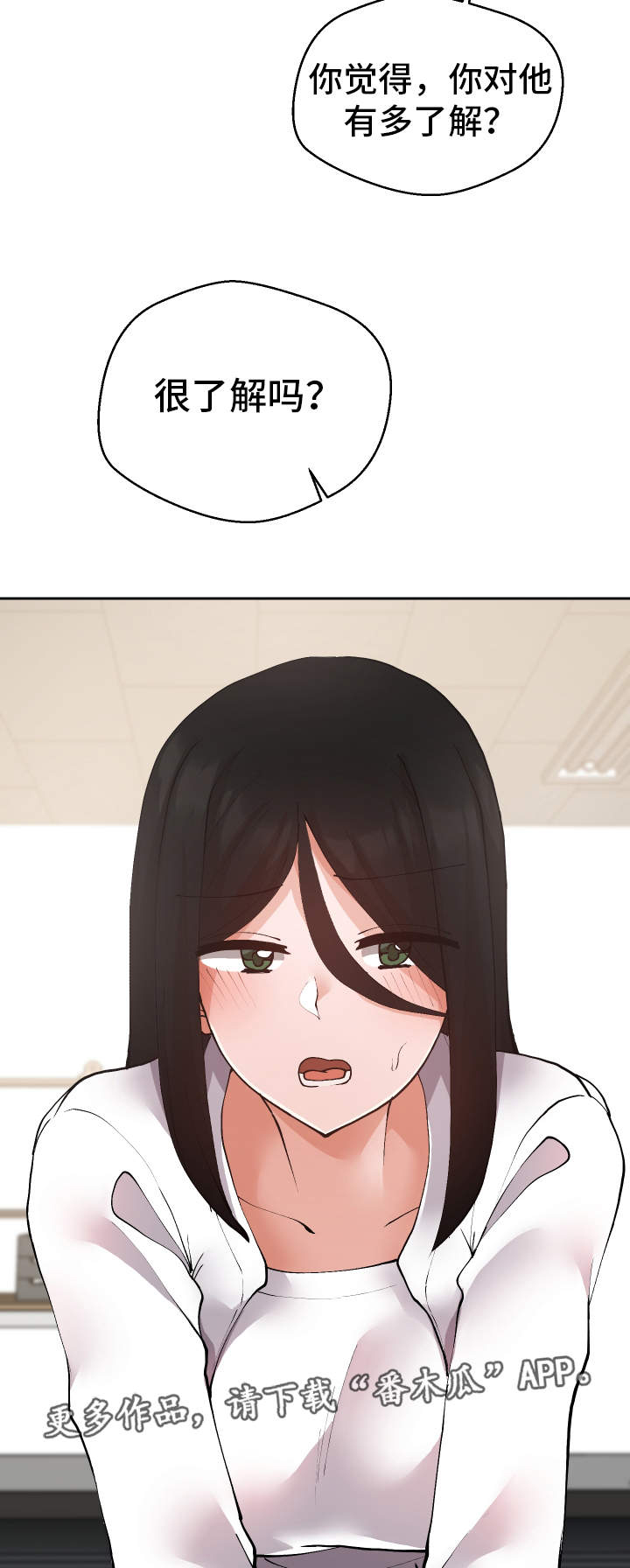 超级反差 第27话 第9页