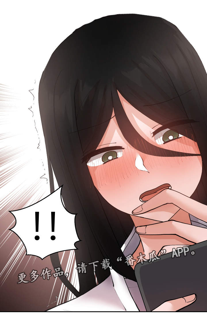 超级反差第27话图