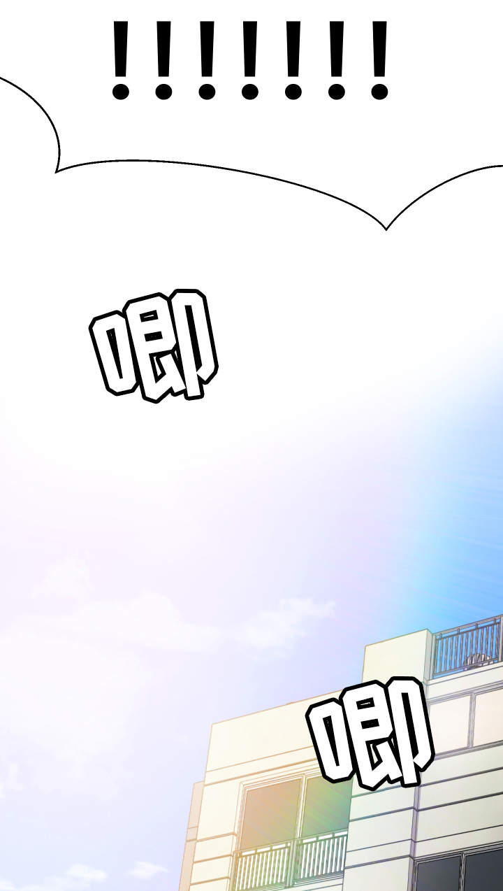 超级反差 第3话 第3页