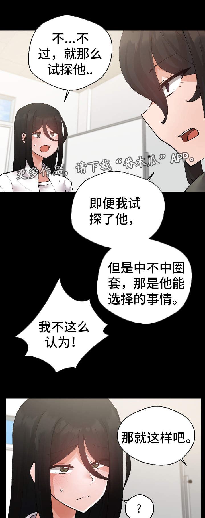 超级反差 第31话 第16页