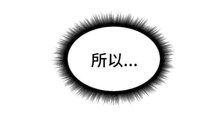 超级反差 第31话 第20页