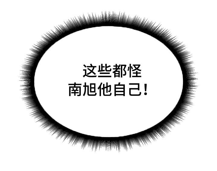 超级反差 第32话 第2页