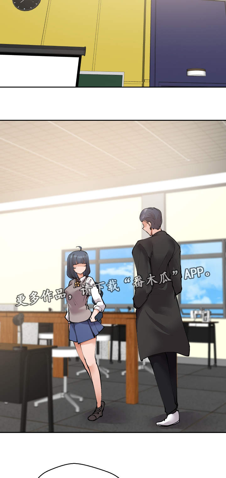 超级反差 第33话 第1页