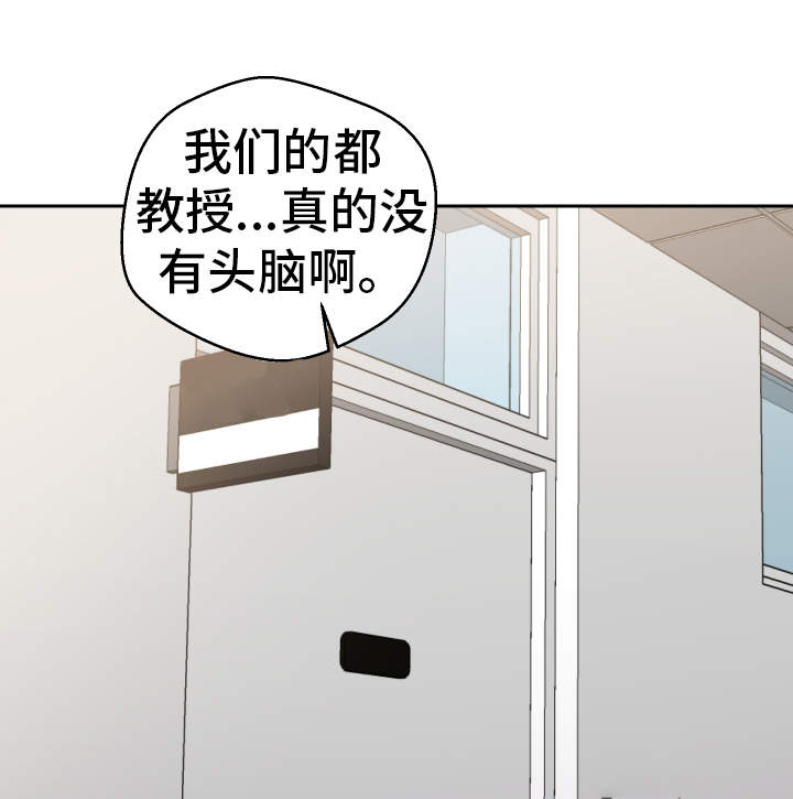 超级反差 第34话 第0页