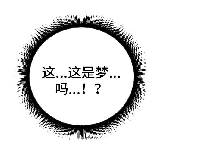 超级反差 第35话 第7页