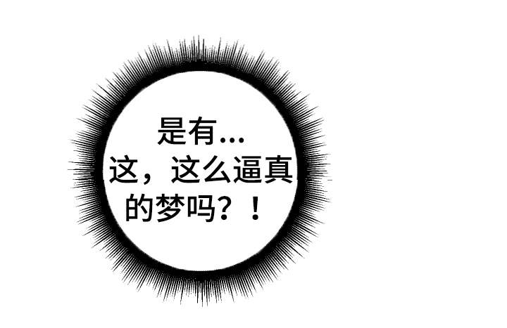 超级反差 第35话 第8页