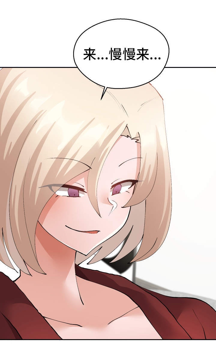 超级反差第36话图