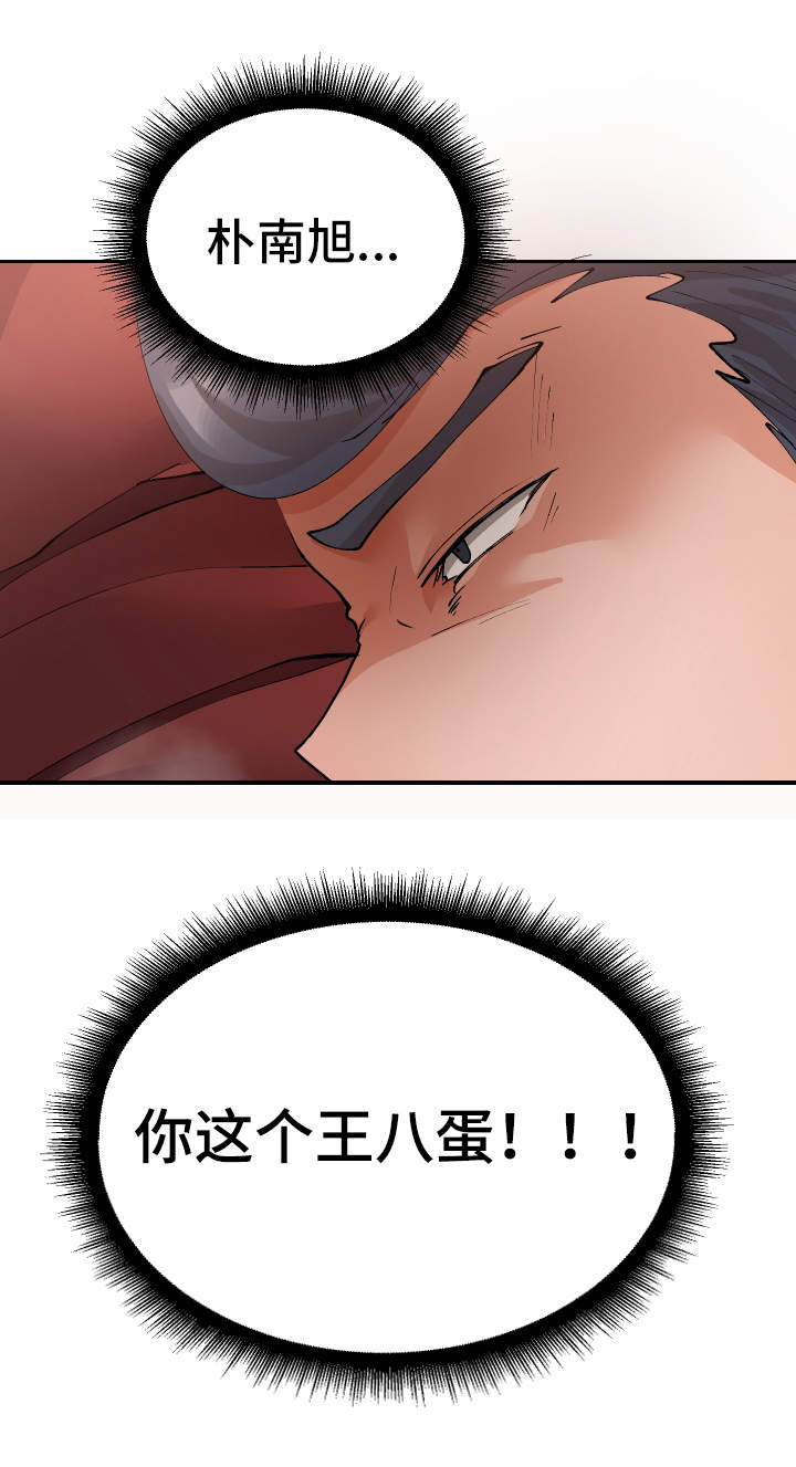 超级反差 第37话 第0页