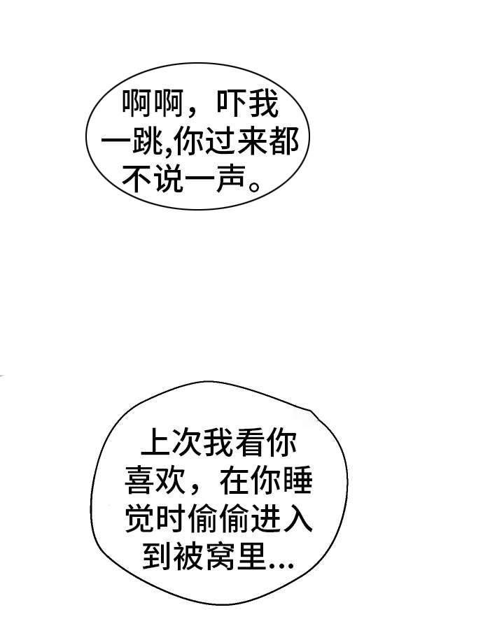 超级反差 第37话 第1页