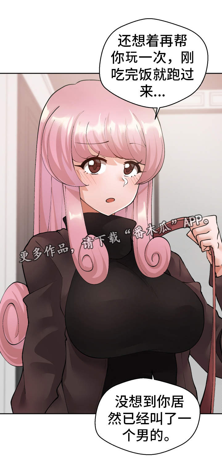 超级反差 第37话 第2页