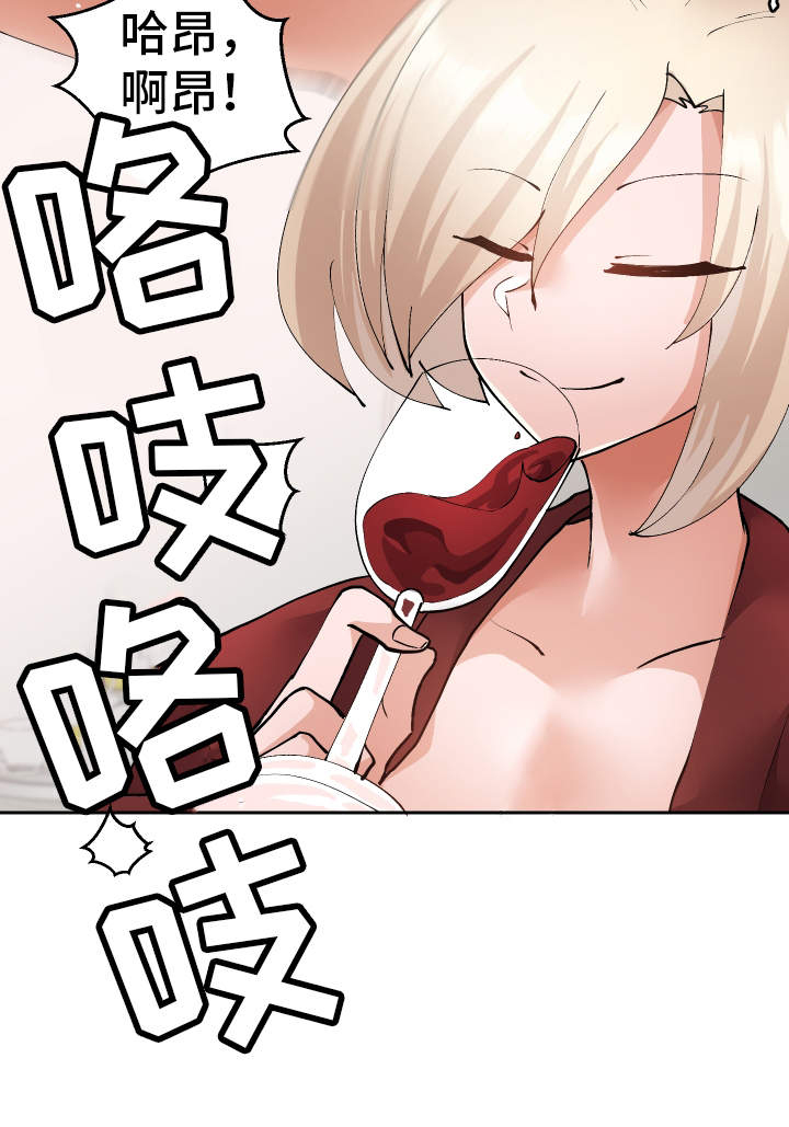 超级反差第37话图