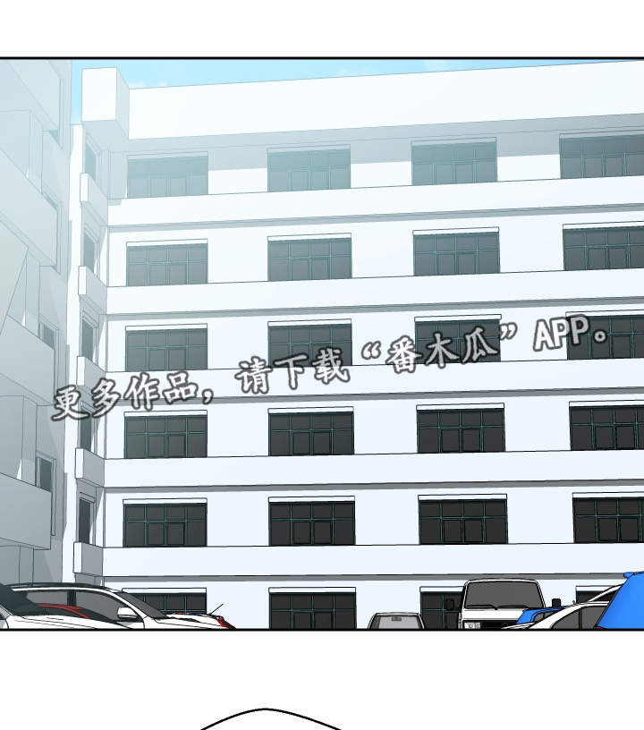 超级反差 第38话 第0页