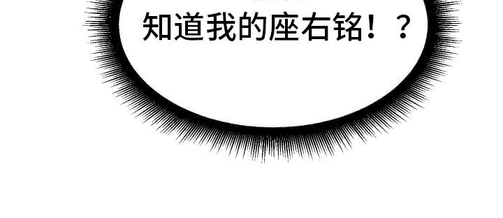 超级反差 第38话 第19页