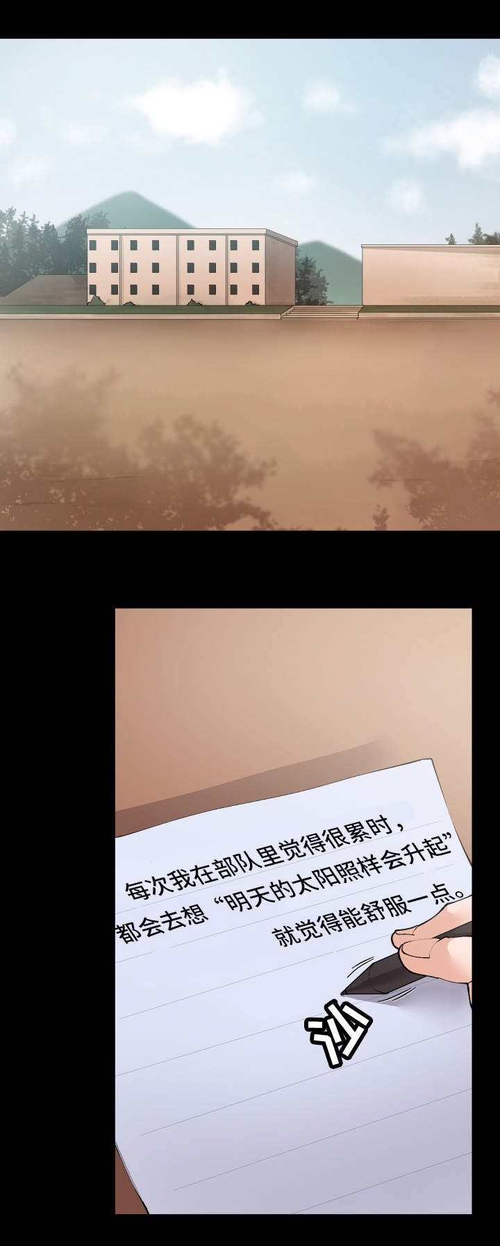 超级反差 第39话 第0页