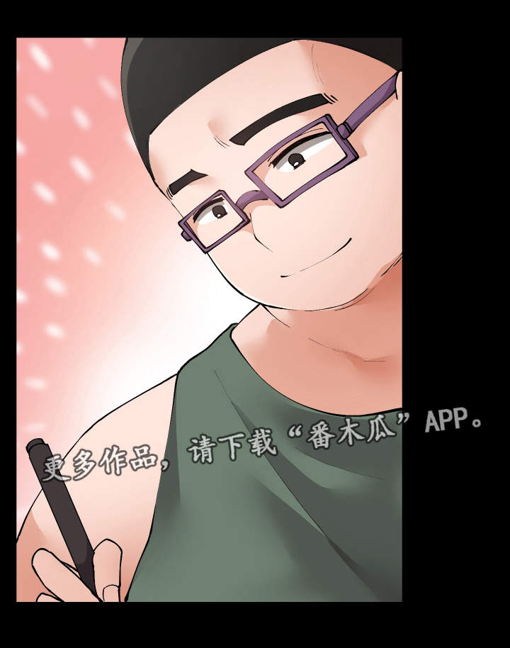 超级反差 第39话 第1页