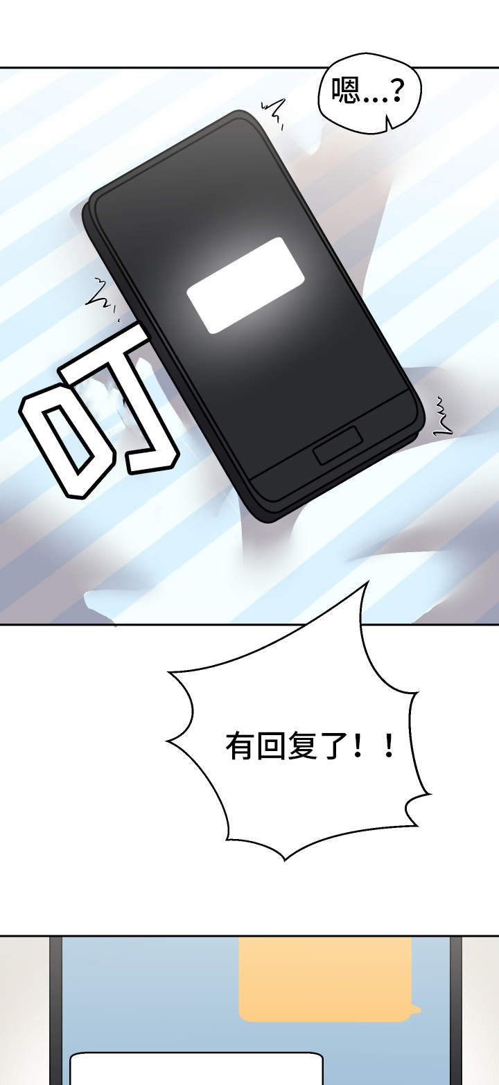 超级反差 第39话 第10页