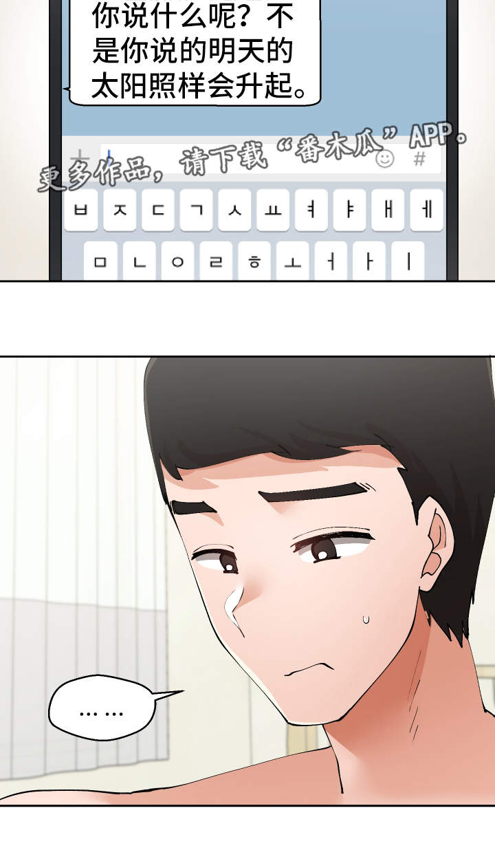 超级反差 第39话 第11页