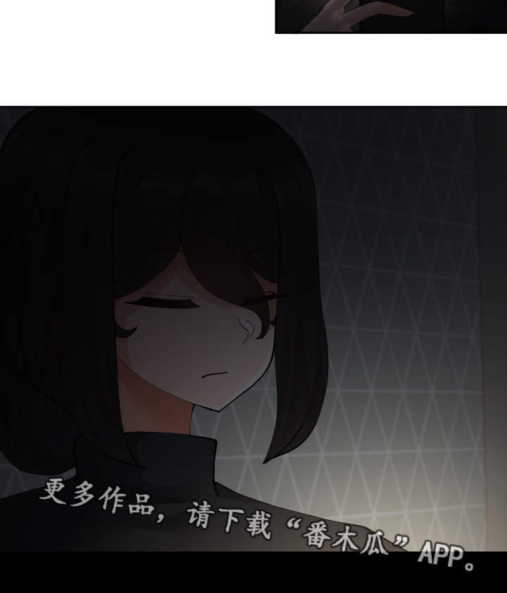 超级反差 第39话 第23页