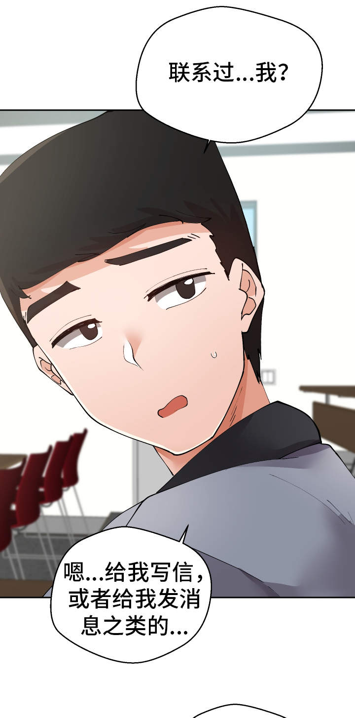 超级反差 第40话 第6页