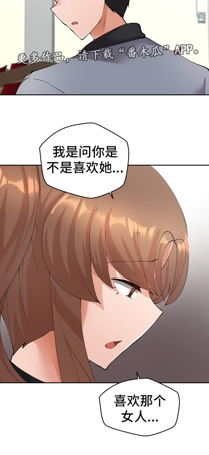 超级反差第40话图