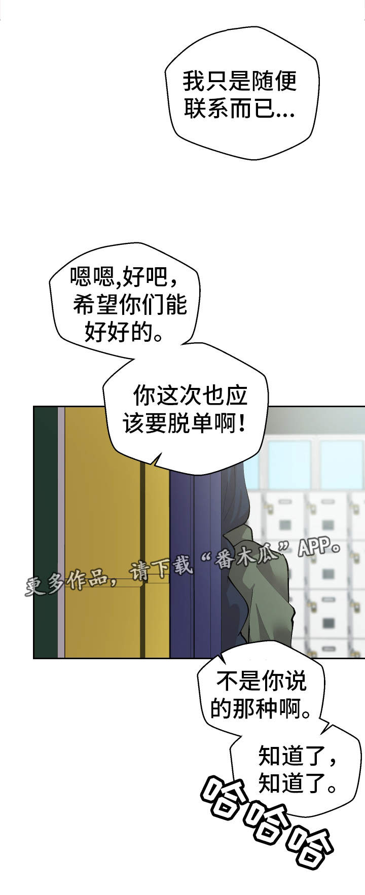 超级反差 第41话 第0页