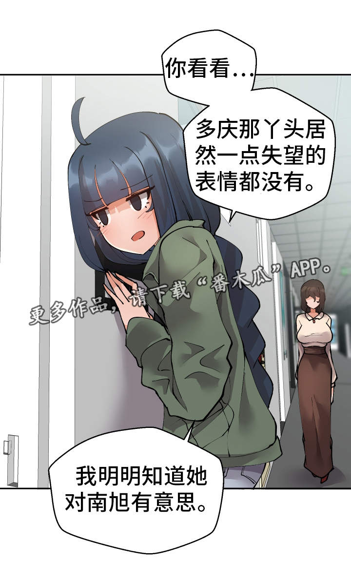 超级反差 第41话 第2页