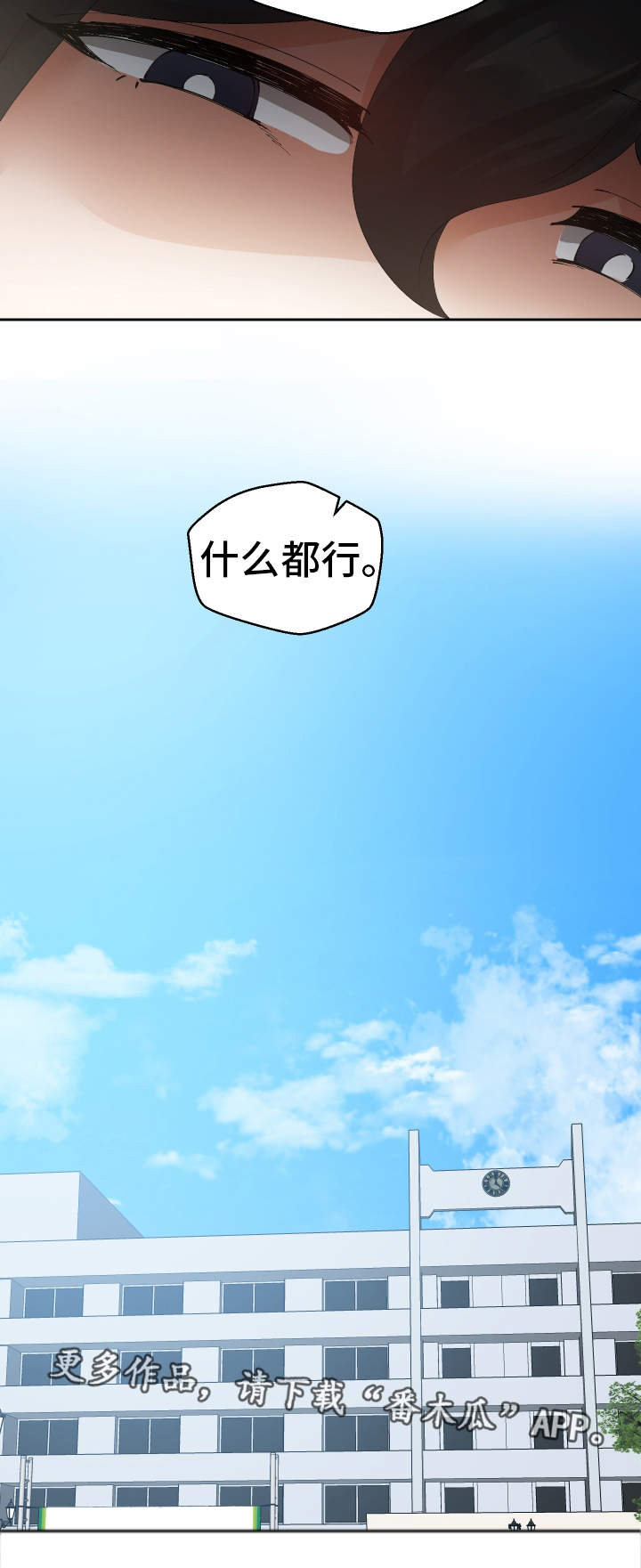 超级反差第41话图