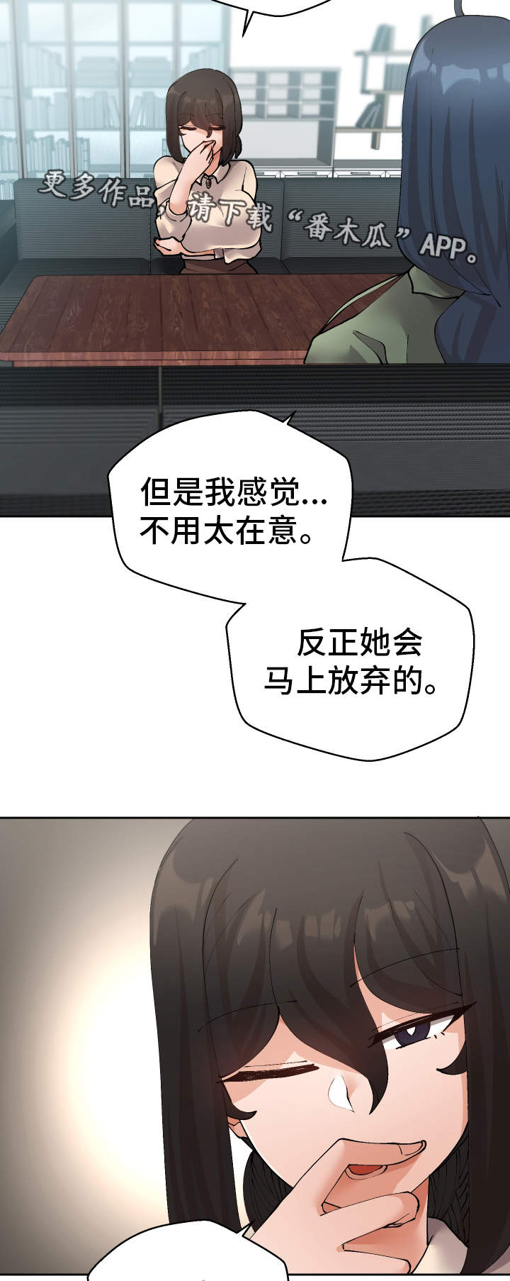 超级反差 第42话 第6页