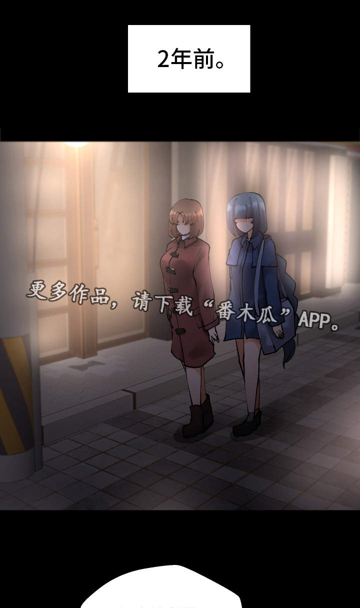 超级反差 第42话 第9页