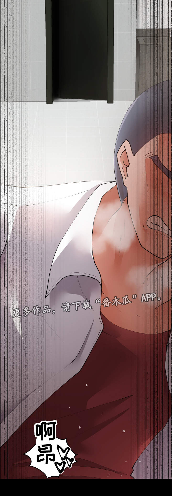 超级反差 第42话 第24页