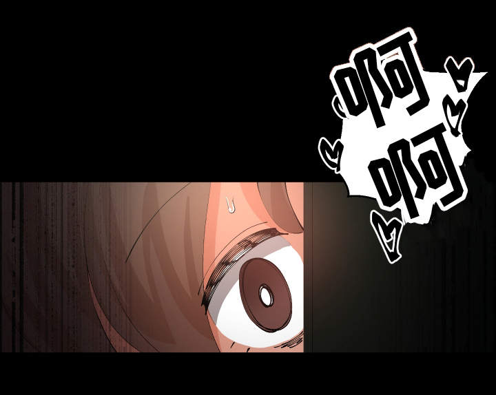 超级反差 第42话 第25页