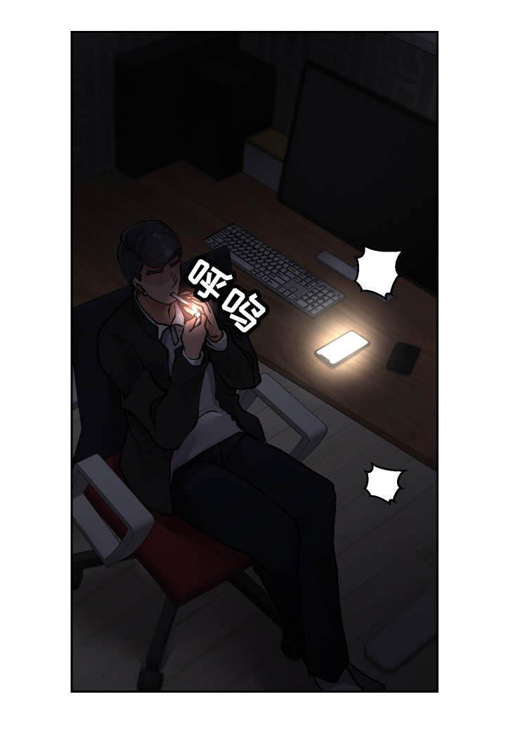 超级反差 第43话 第10页