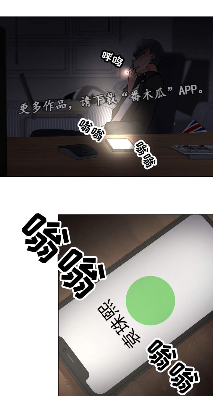 超级反差 第43话 第11页