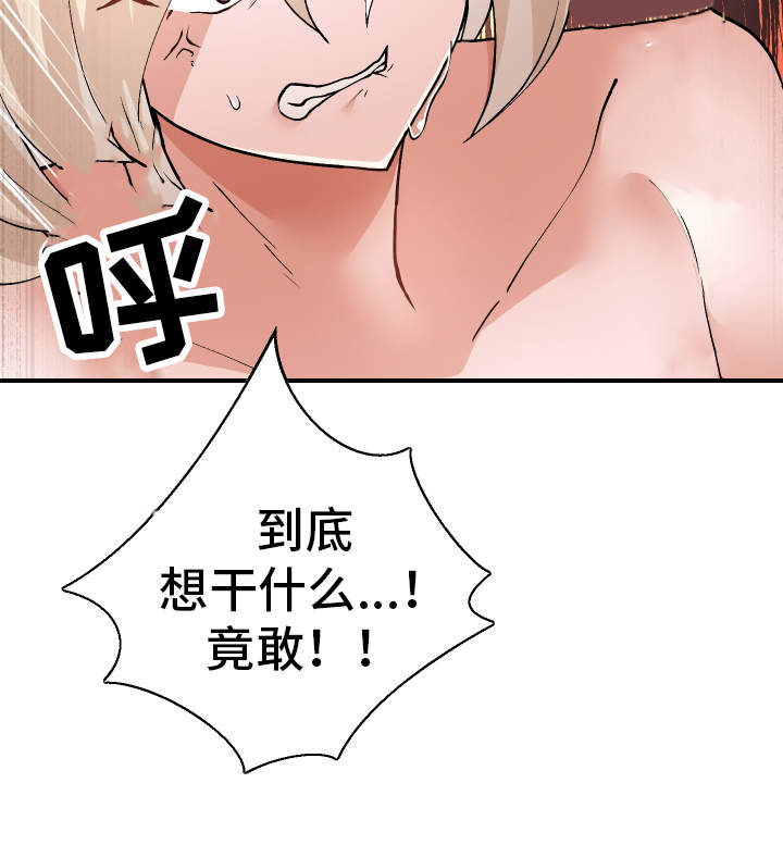 超级反差第43话图