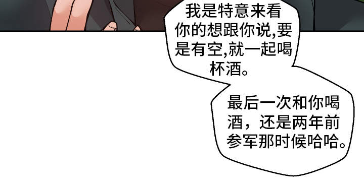 超级反差 第44话 第3页