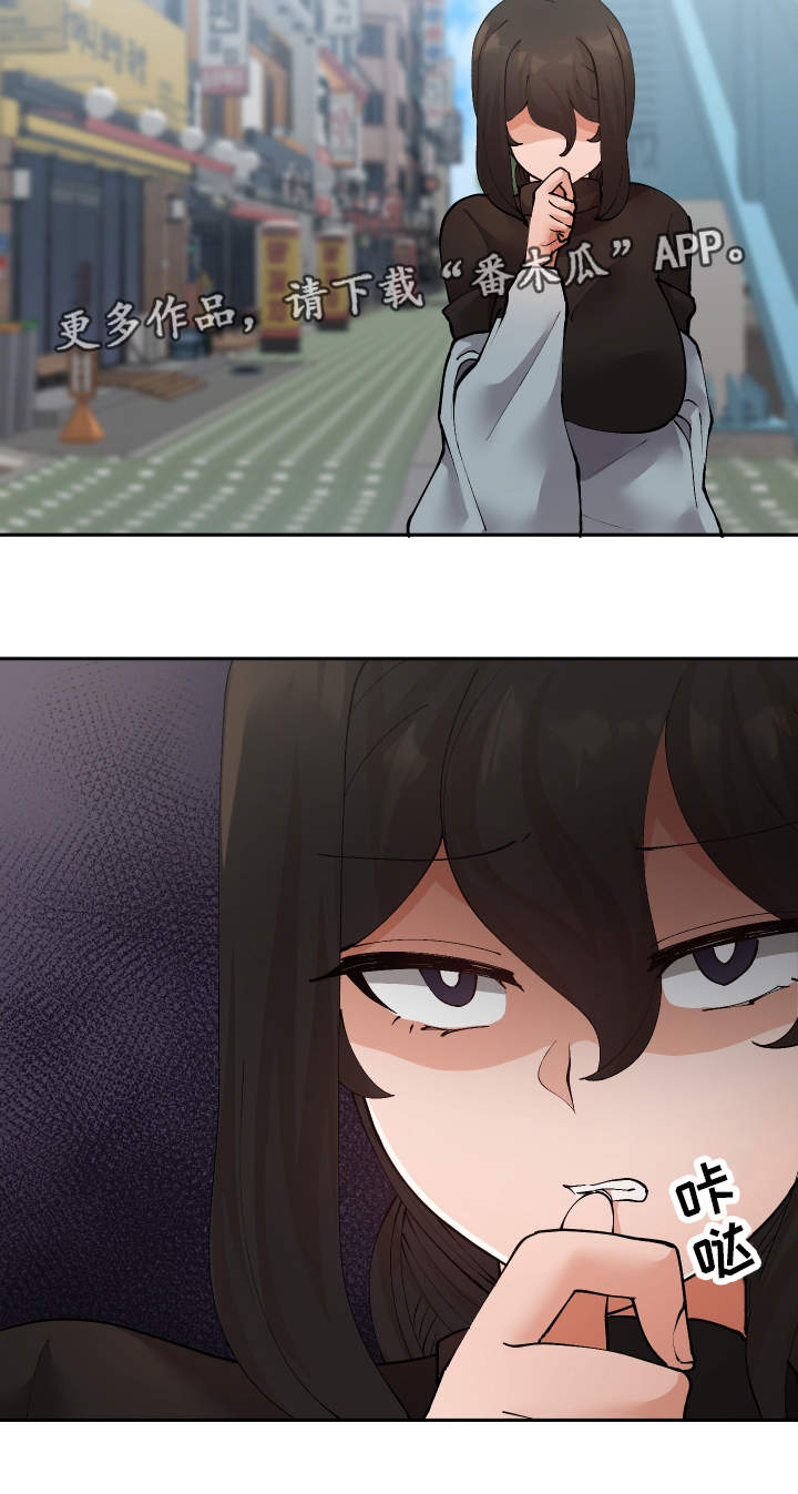 超级反差 第44话 第24页